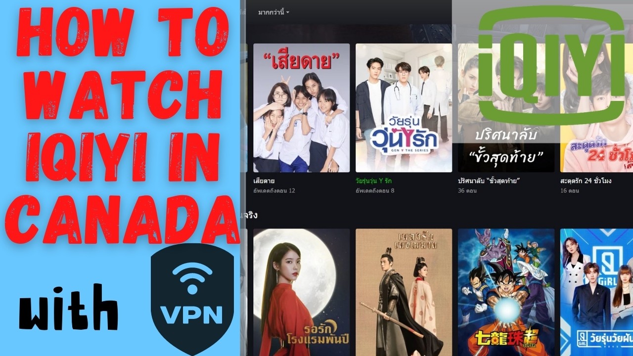 How to Watch iQIYI in Canada